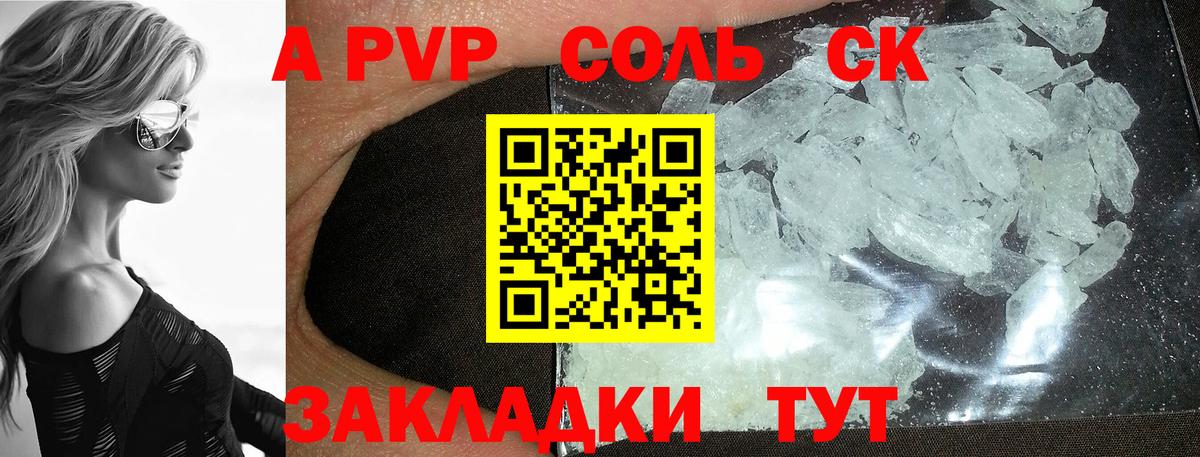 Alpha PVP СК КРИС Троицк