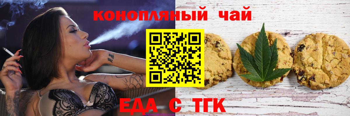 Canna-Cookies конопля  Вход с VPN  Троицк 