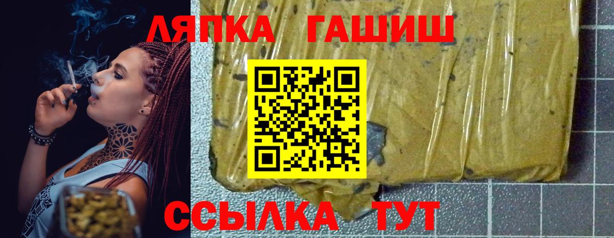 ГАШ хэш  Вход с VPN  Гашиш хэш  Троицк 
