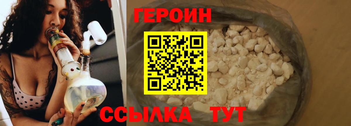 ГЕРОИН герыч  Героин  Троицк  Вход с VPN 