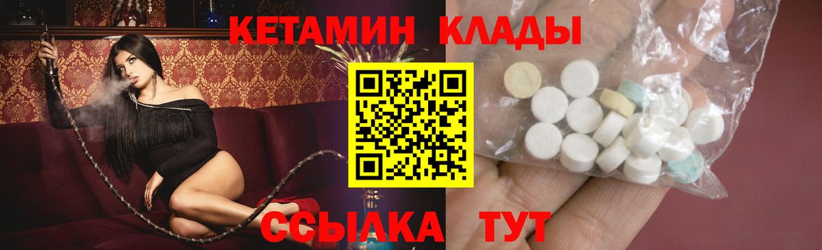 КЕТАМИН VHQ  Вход с VPN  Кетамин ketamine  Троицк 