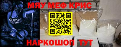 мескалин Новозыбков