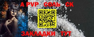 мескалин Новозыбков