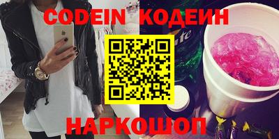 мескалин Новозыбков