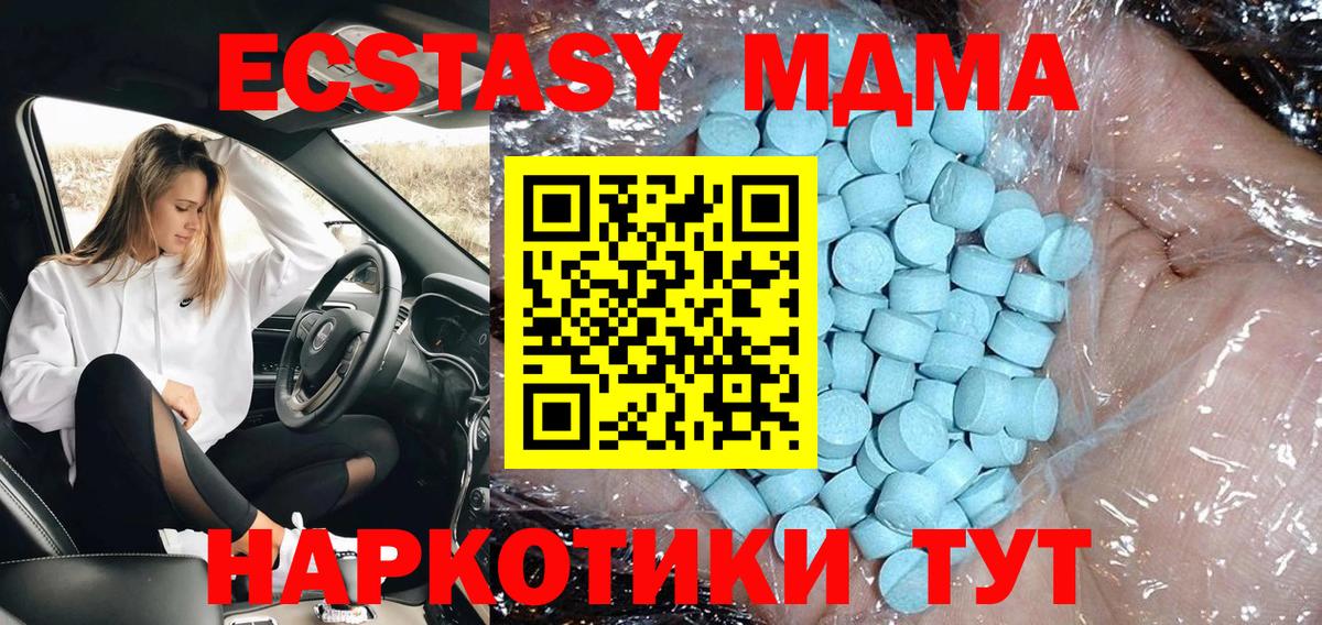 MDMA Molly Троицк