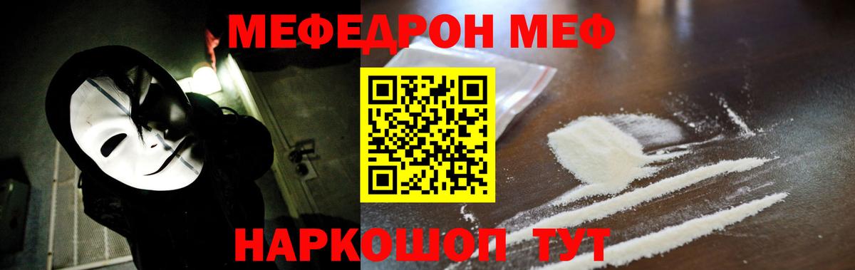 МЕФ VHQ  Меф  Меф 4 MMC  Троицк  Вход с VPN 