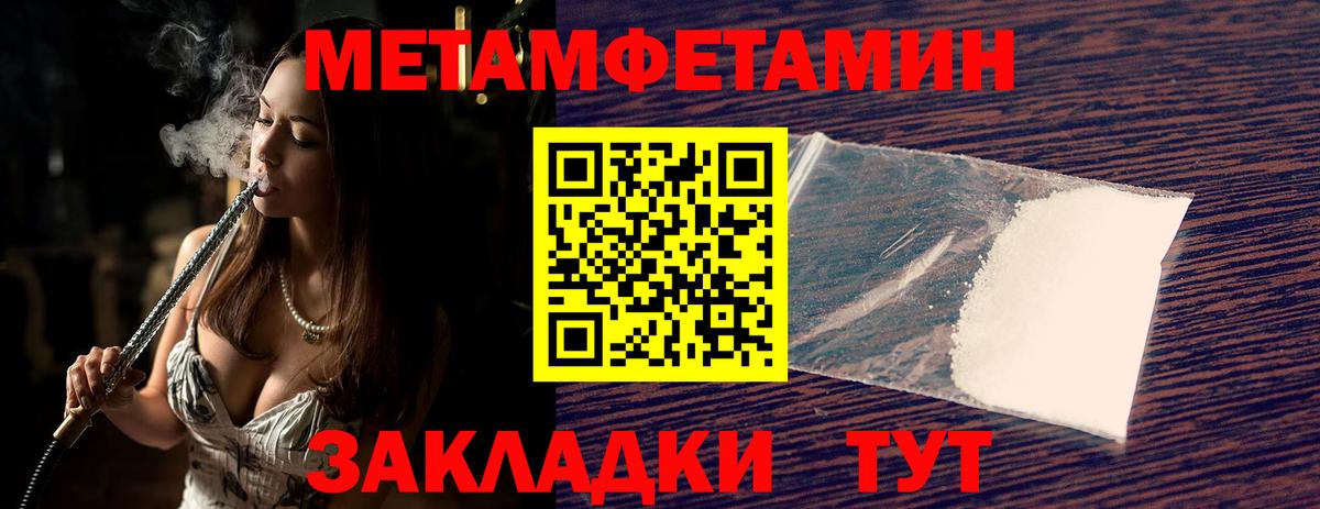 Первитин пудра Троицк