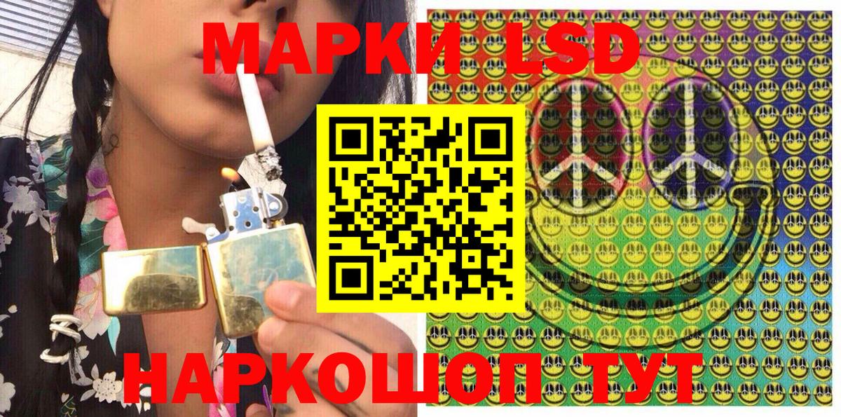 Марки 25I-NBOMe 1,8мг Троицк
