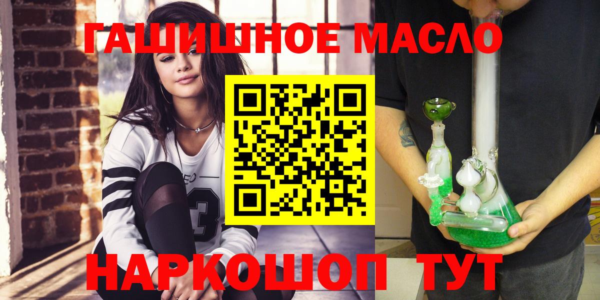 Троицк  ТГК гашишное масло  Вход с VPN 
